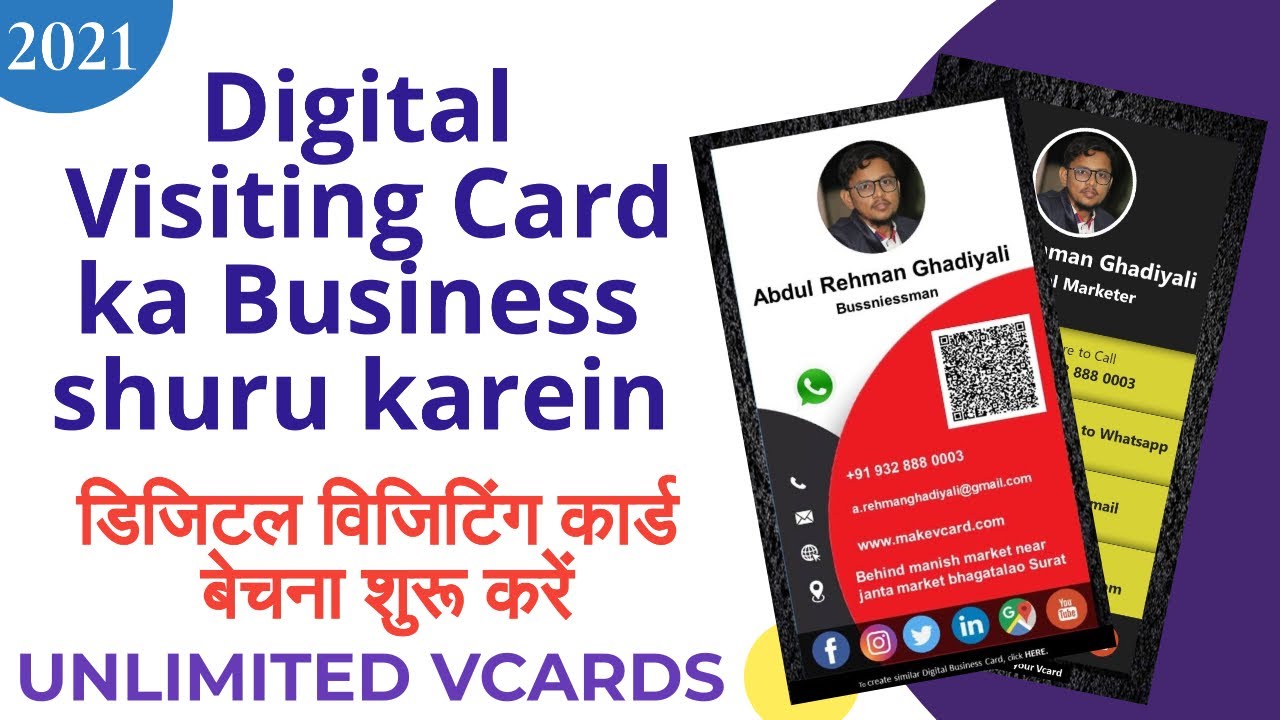 Penerima Waralaba Pengecer Whitelabel Kartu Kunjungan Digital – Pengecer VCard – Membuat Kartu Bisnis Digital