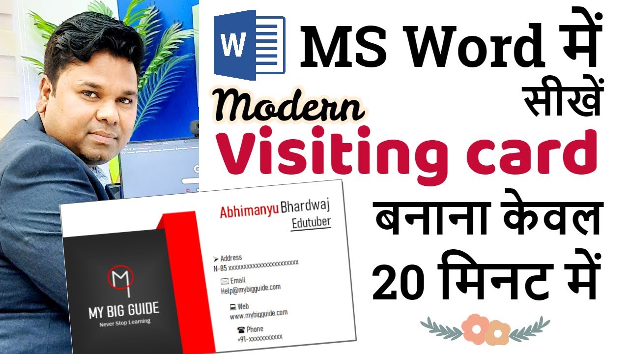 Cara Membuat Desain Visiting Card Modern di MS Word Dalam 20 Menit