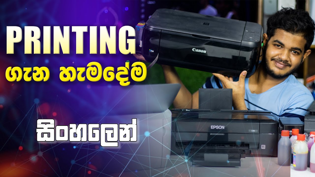 Printer – Penjelasan Pencetakan dalam bahasa Sinhala