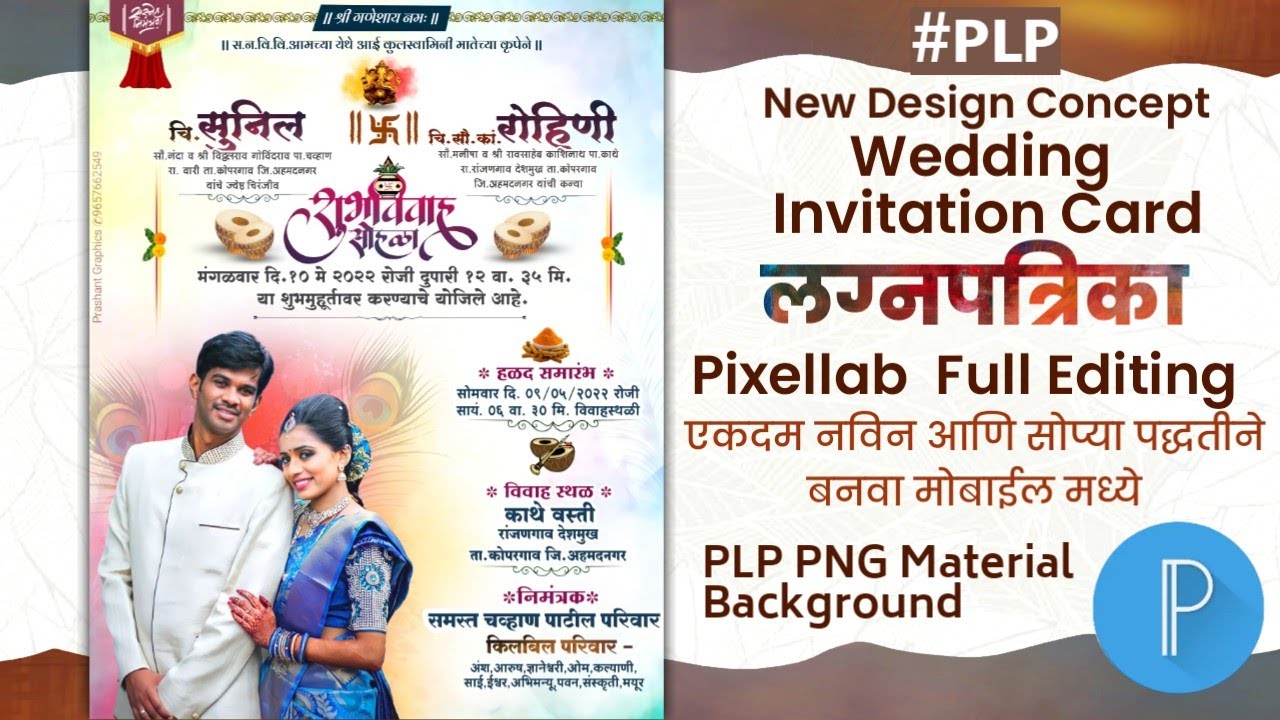 Baru Marathi lagna patrika #plp mengedit file | undangan pernikahan marathi #plp