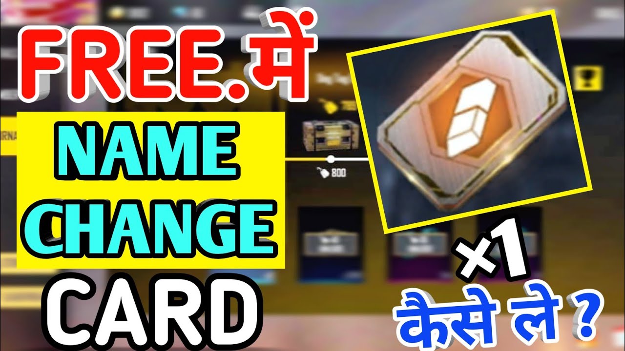 FREE FIRE CARA MENDAPATKAN KARTU GANTI NAMA GRATIS | GRATIS KARTU GANTI NAMA SAYA KAISE MILTA HAI GANTI NAMA||