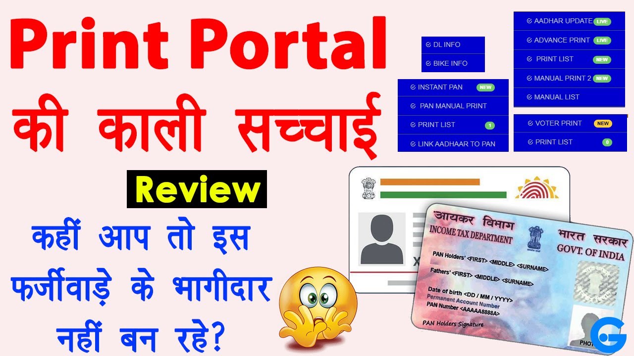 Review Portal Cetak – Mencetak Portal Asli atau Palsu? | Bagaimana portal cetak menghasilkan dokumen palsu