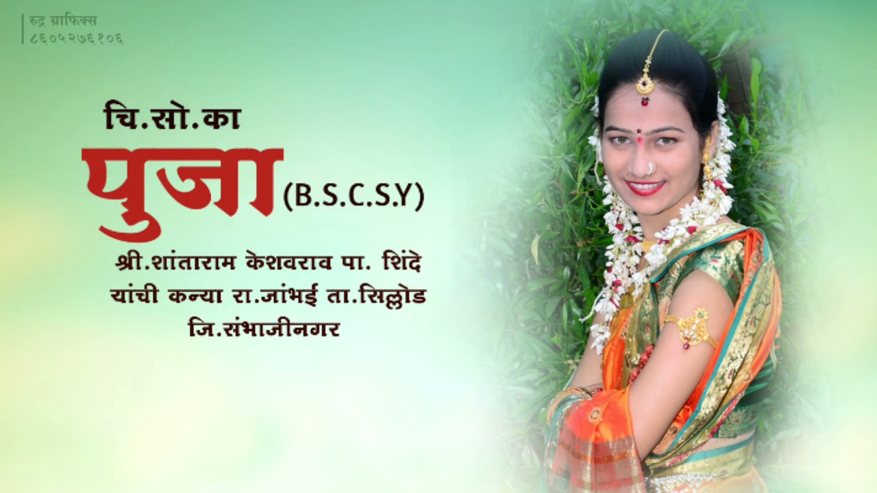 Video Undangan Pernikahan Marathi Baru