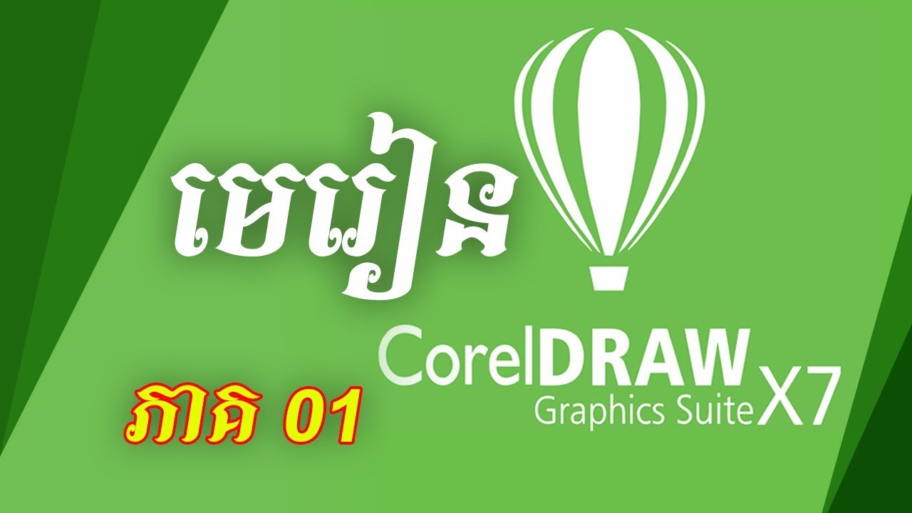 Tutorial CorelDraw X6 Bagian 01