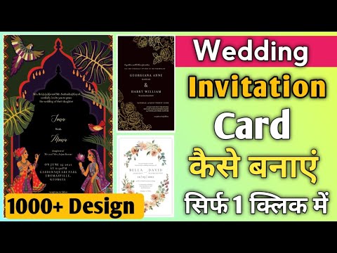 edit kartu undangan pernikahan / kartu undangan pernikahan kaise banaye / kartu undangan pernikahan