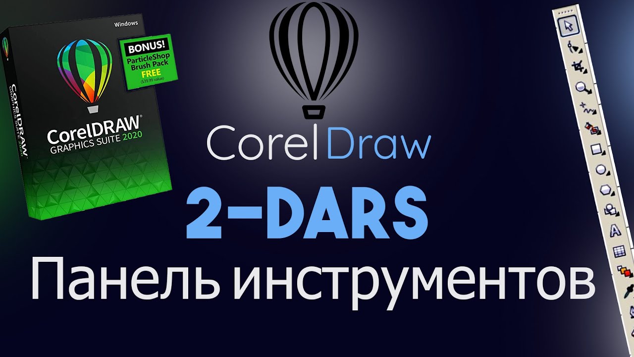CorelDraw 2-DARS || || O`ZBEK TILIDA || CorelDrawNI O`RGAMIZ